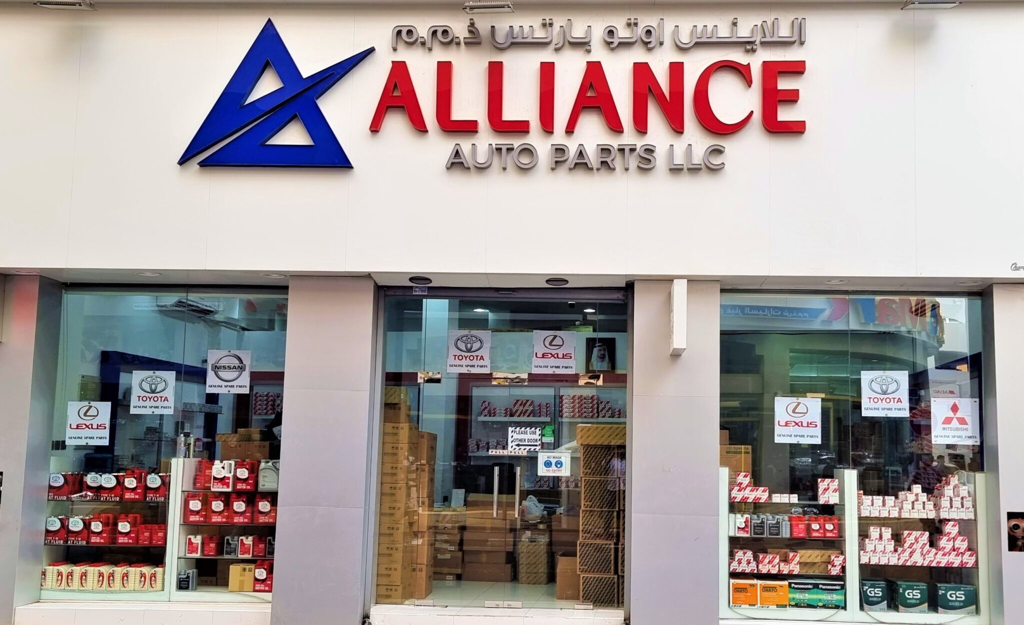 blog Alliance Auto Parts